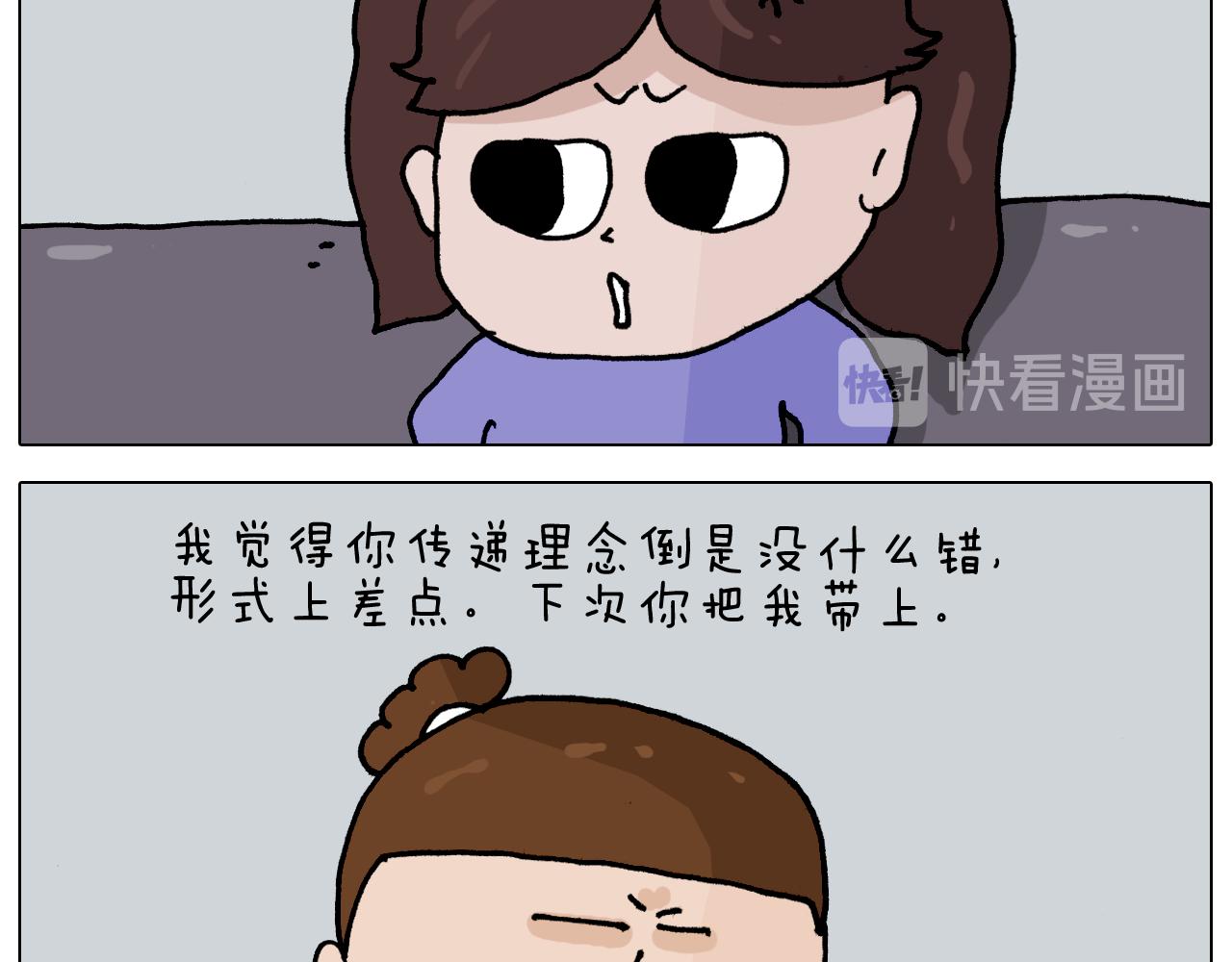 叫我森先生韩漫全集-第345话 夫妻齐心 其利断金无删减无遮挡章节图片 