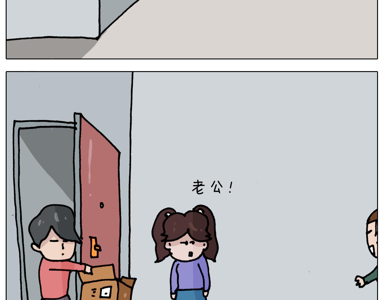 叫我森先生韩漫全集-第345话 夫妻齐心 其利断金无删减无遮挡章节图片 