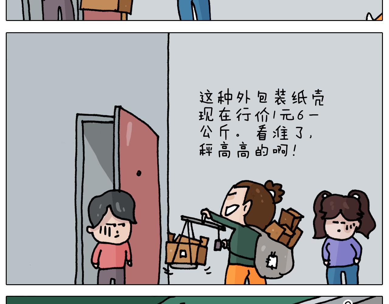 叫我森先生韩漫全集-第345话 夫妻齐心 其利断金无删减无遮挡章节图片 