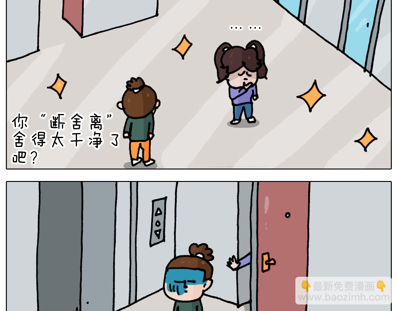 叫我森先生韩漫全集-第345话 夫妻齐心 其利断金无删减无遮挡章节图片 