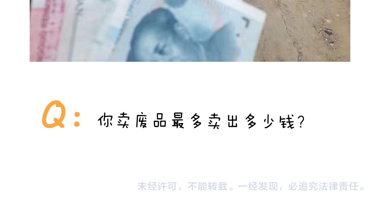 叫我森先生韩漫全集-第345话 夫妻齐心 其利断金无删减无遮挡章节图片 