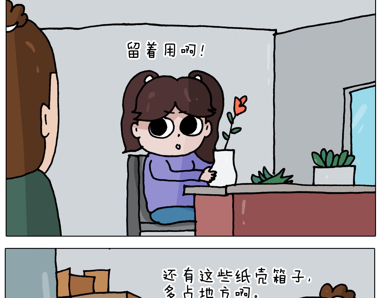叫我森先生韩漫全集-第345话 夫妻齐心 其利断金无删减无遮挡章节图片 