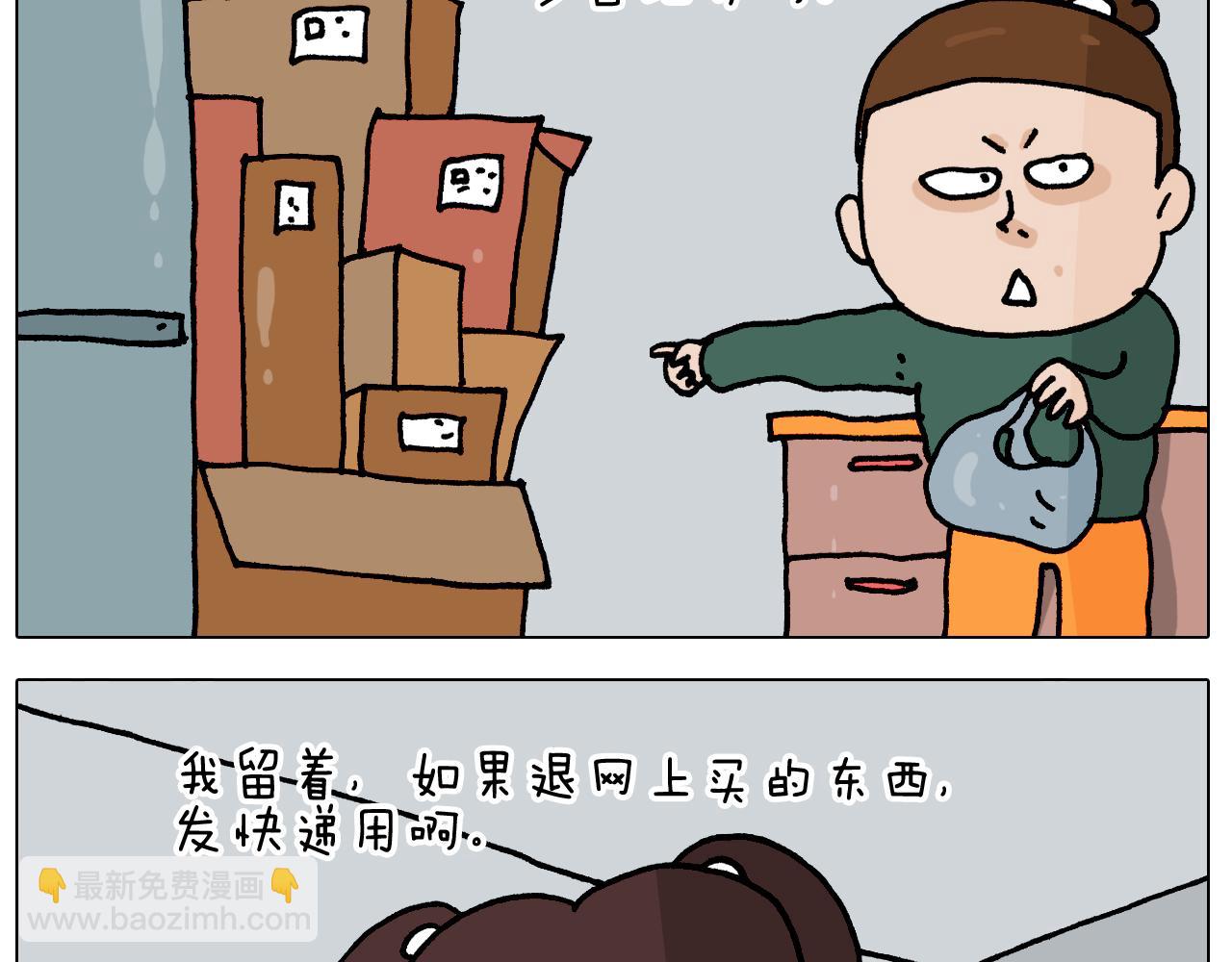 叫我森先生韩漫全集-第345话 夫妻齐心 其利断金无删减无遮挡章节图片 