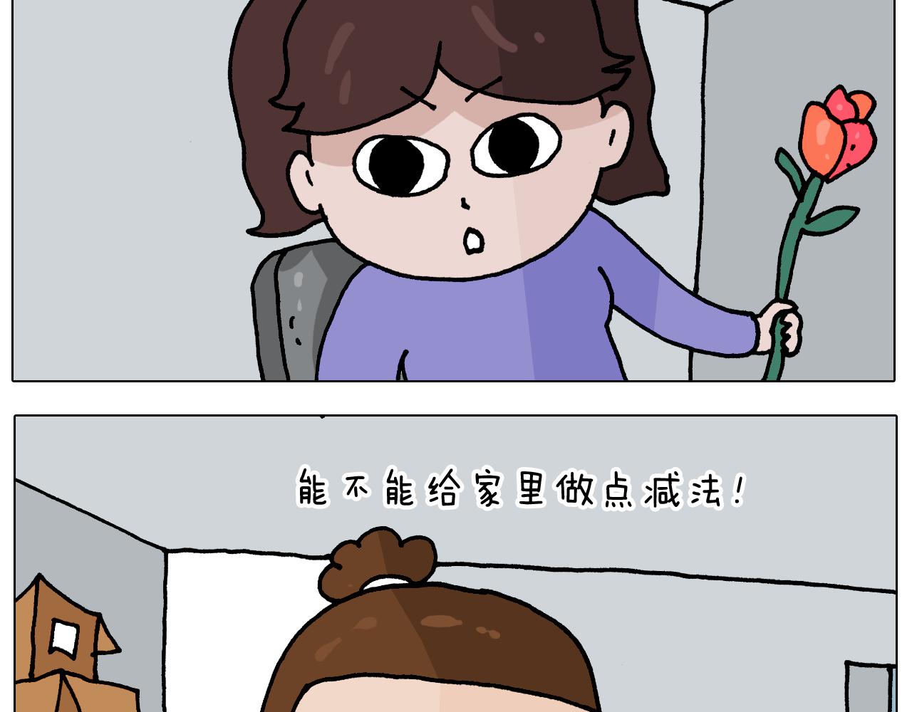 叫我森先生韩漫全集-第345话 夫妻齐心 其利断金无删减无遮挡章节图片 