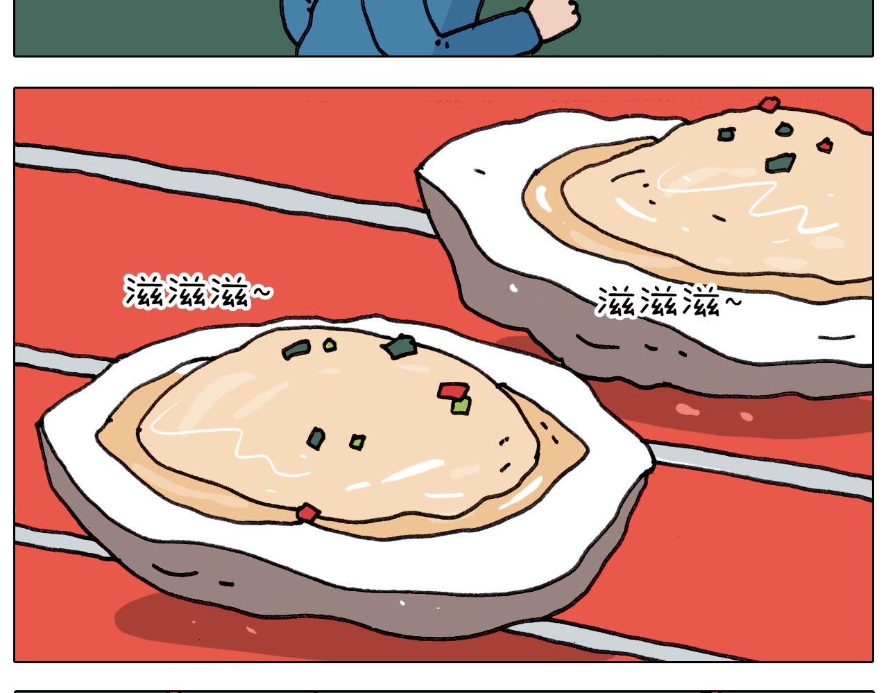 叫我森先生韩漫全集-第346话 英雄难过美食关无删减无遮挡章节图片 