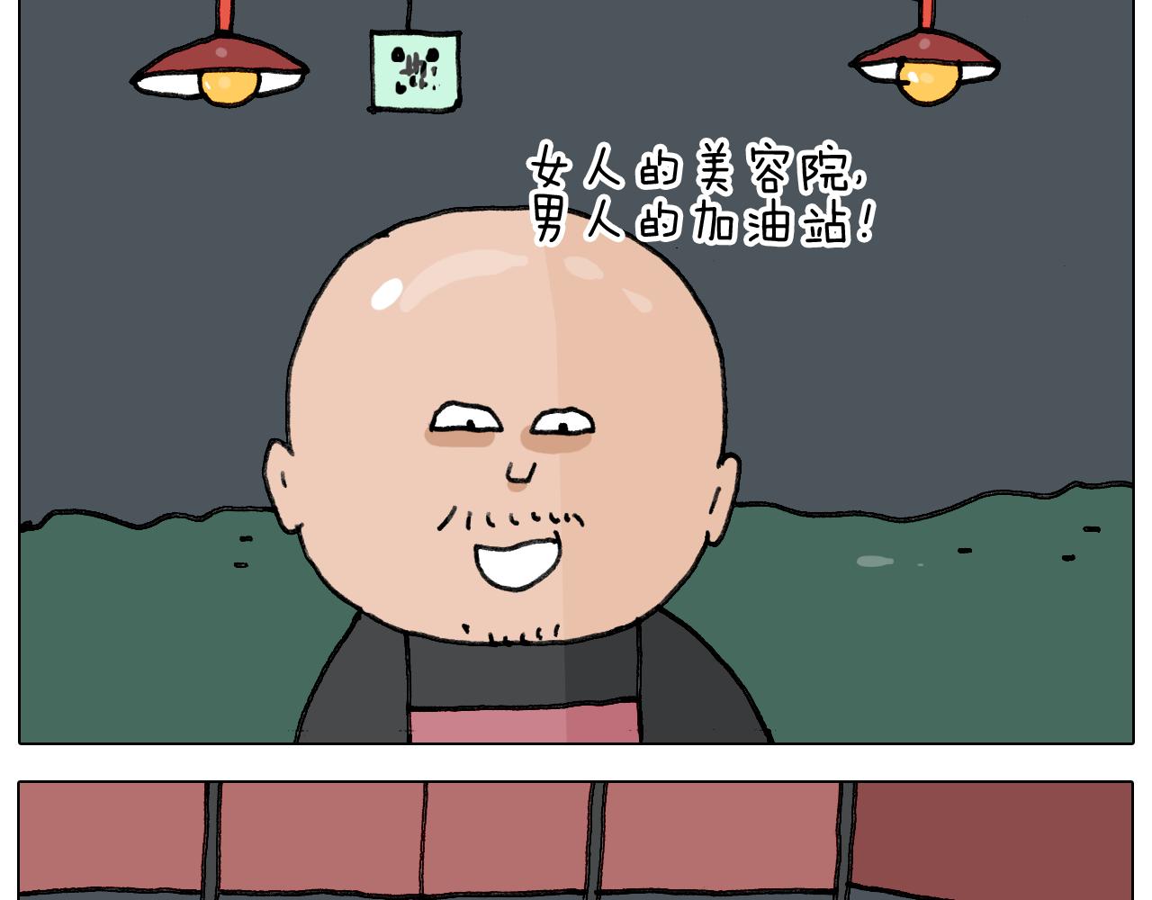 叫我森先生韩漫全集-第346话 英雄难过美食关无删减无遮挡章节图片 