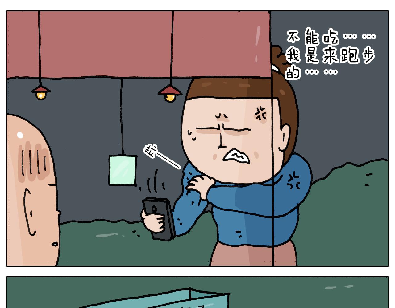 叫我森先生韩漫全集-第346话 英雄难过美食关无删减无遮挡章节图片 