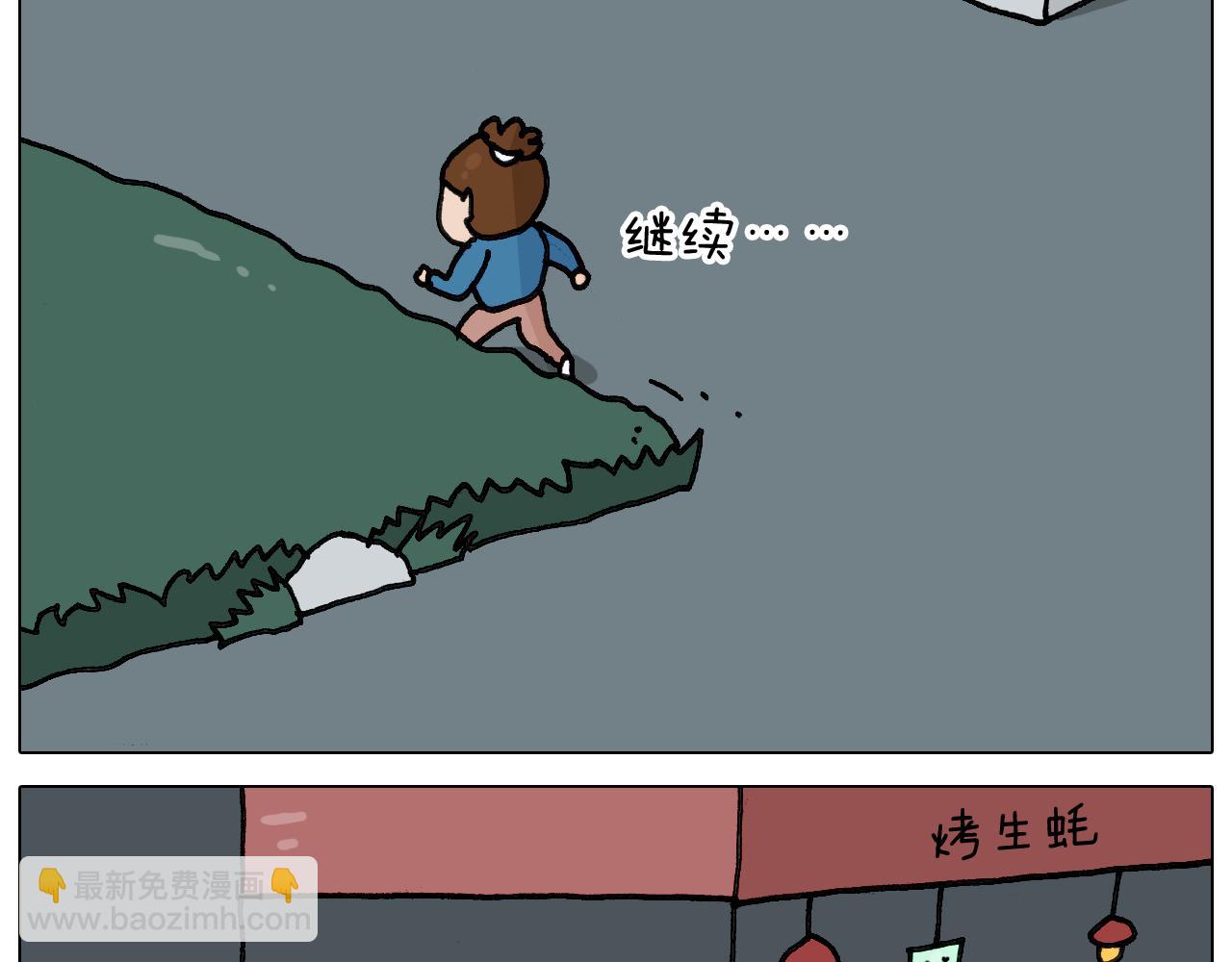 叫我森先生韩漫全集-第346话 英雄难过美食关无删减无遮挡章节图片 