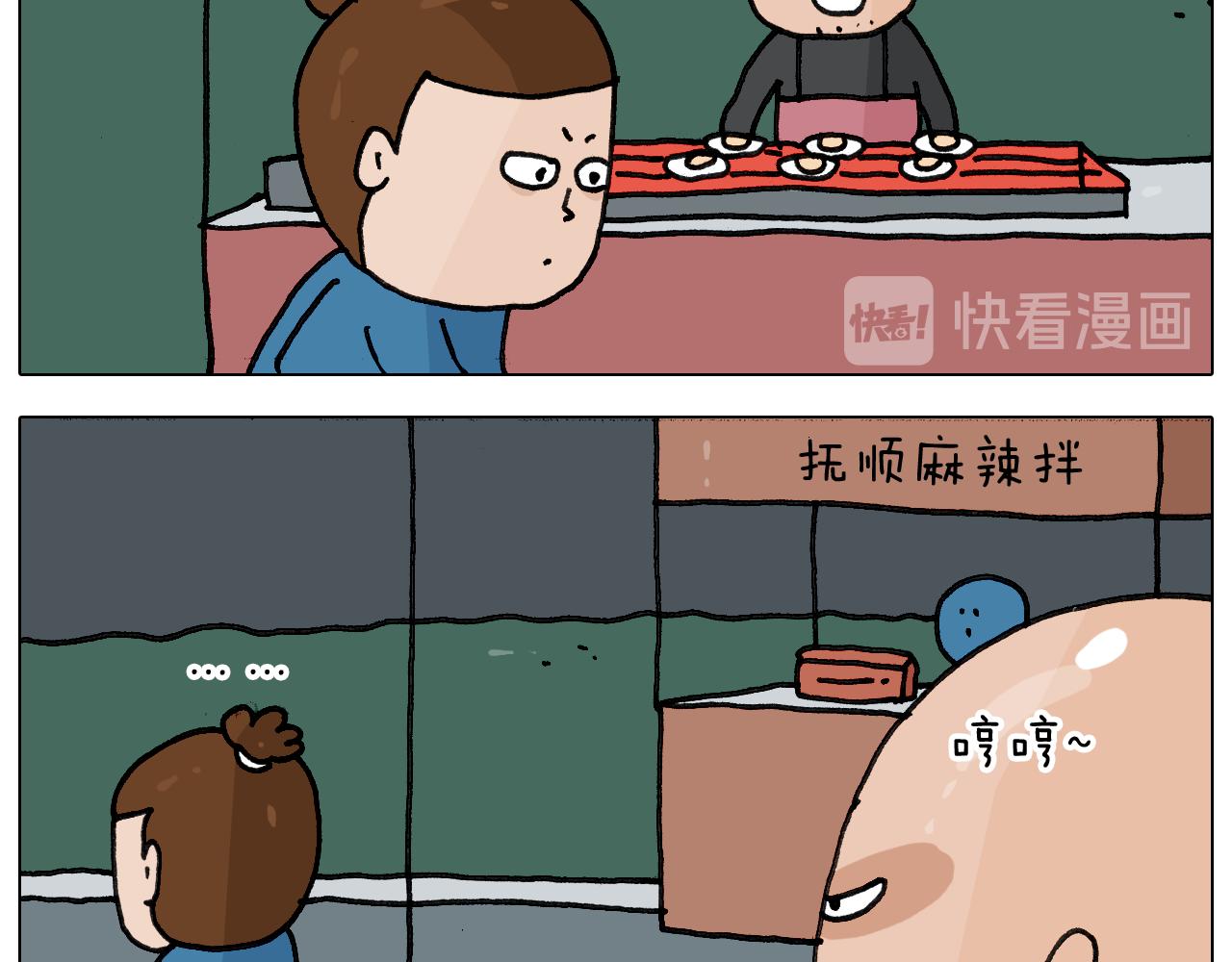 叫我森先生韩漫全集-第346话 英雄难过美食关无删减无遮挡章节图片 