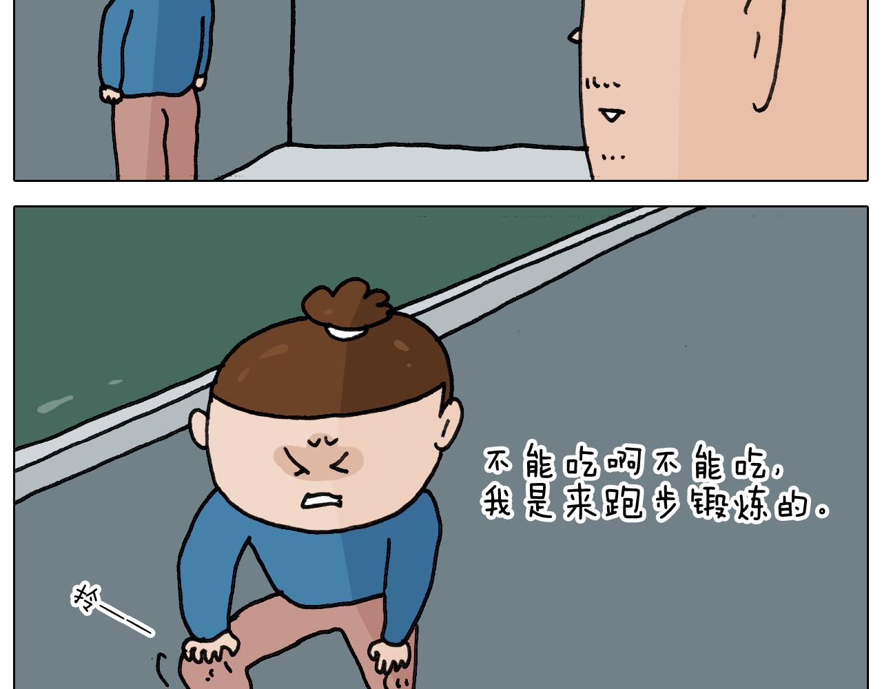 叫我森先生韩漫全集-第346话 英雄难过美食关无删减无遮挡章节图片 