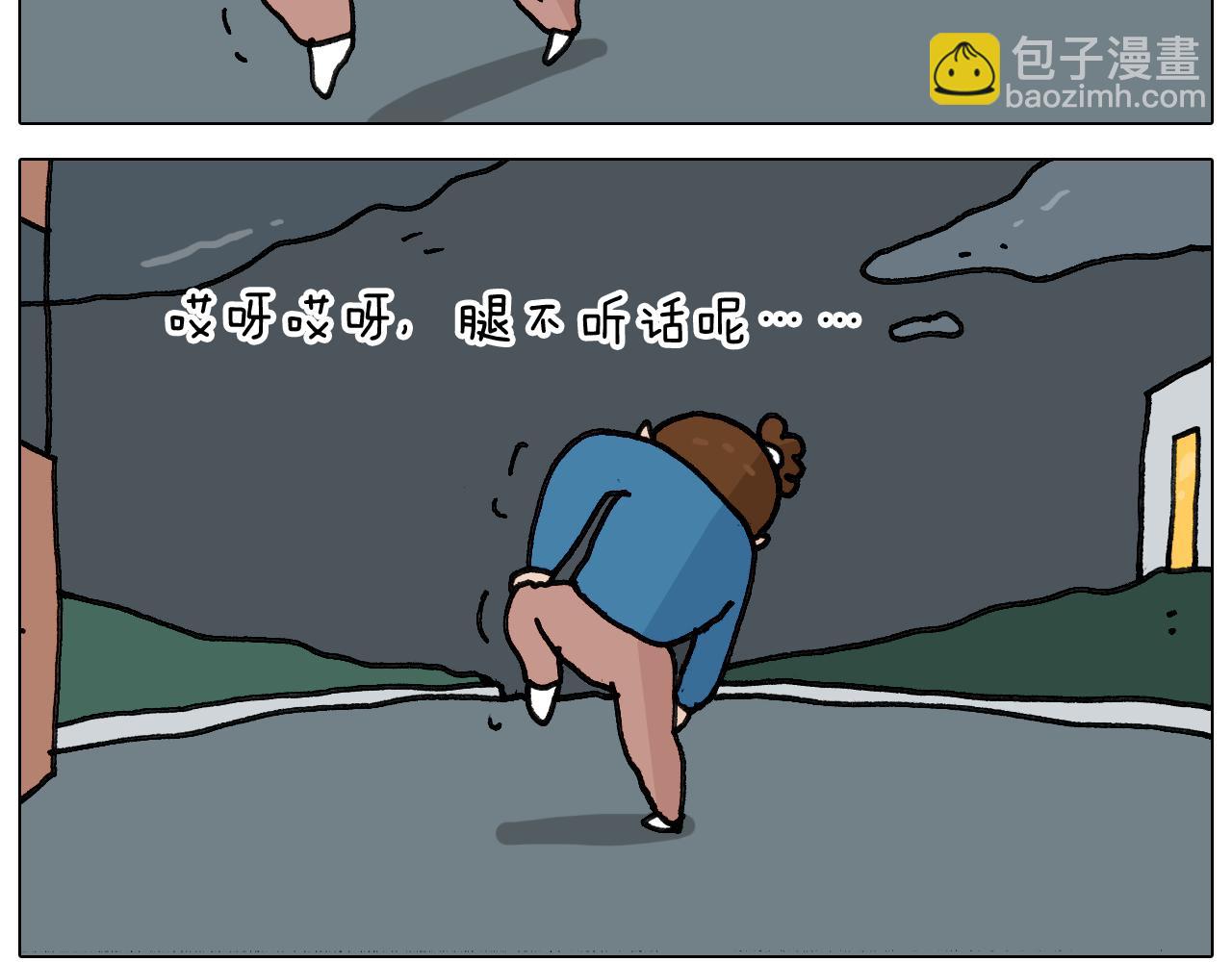 叫我森先生韩漫全集-第346话 英雄难过美食关无删减无遮挡章节图片 