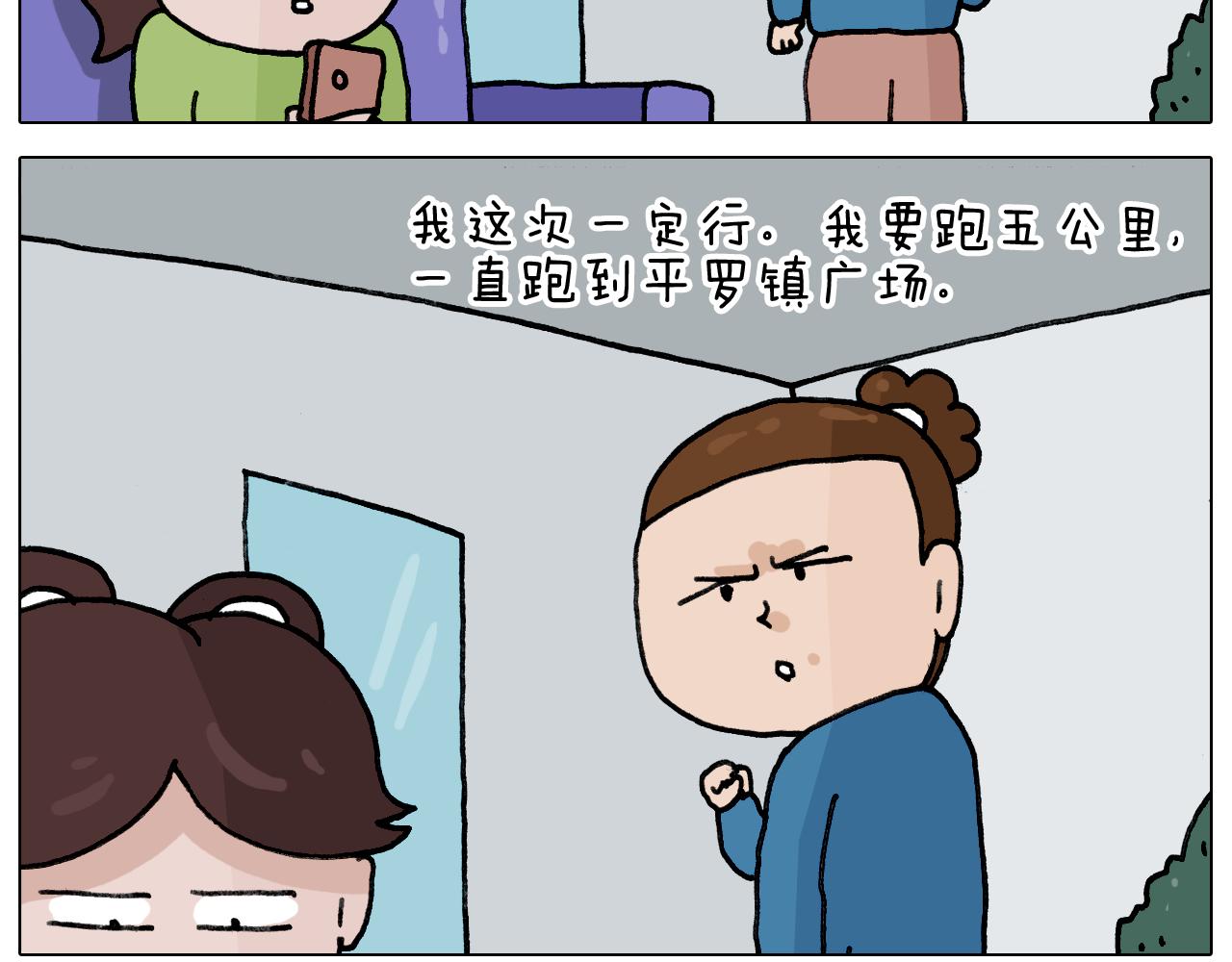 叫我森先生韩漫全集-第346话 英雄难过美食关无删减无遮挡章节图片 