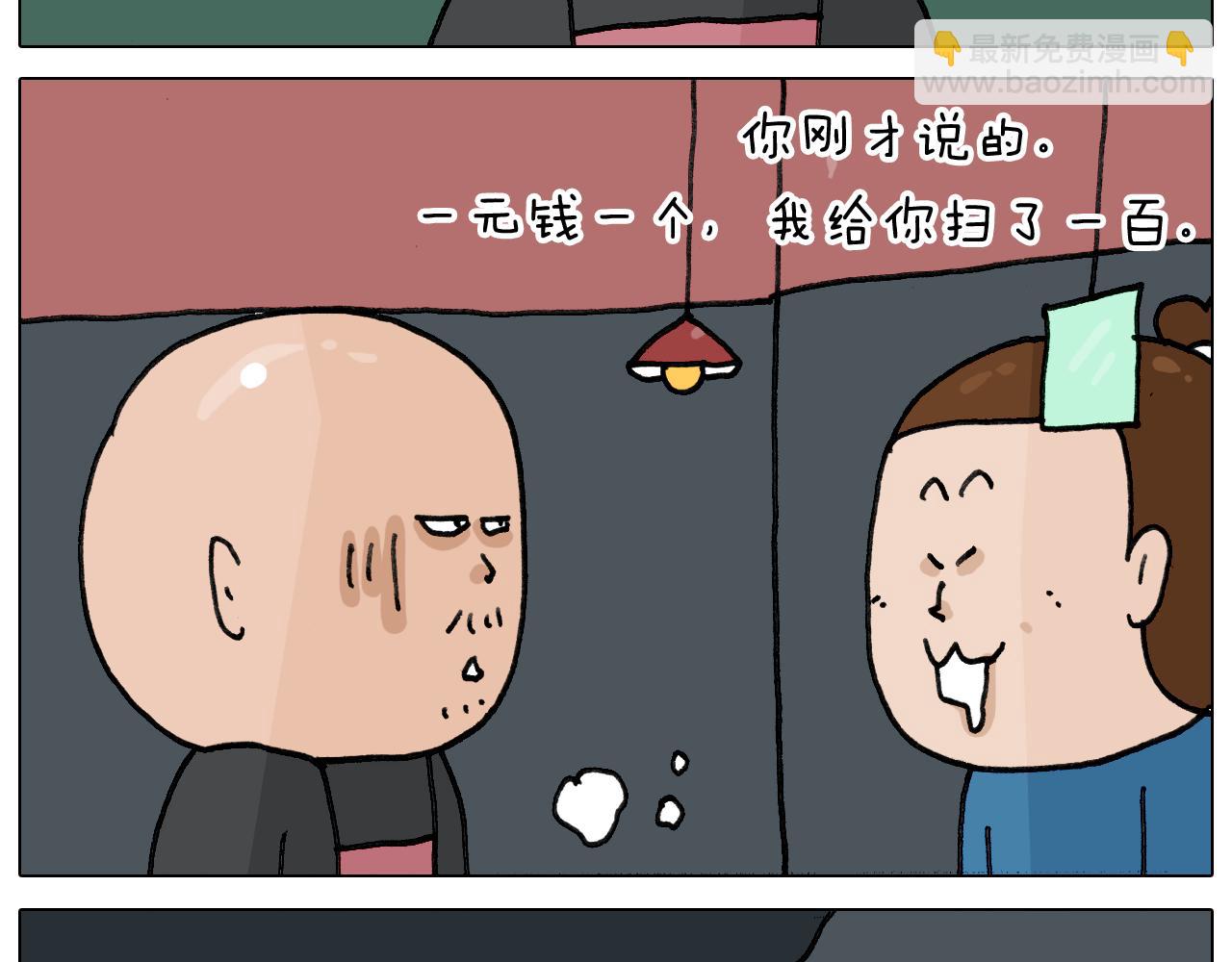 叫我森先生韩漫全集-第346话 英雄难过美食关无删减无遮挡章节图片 