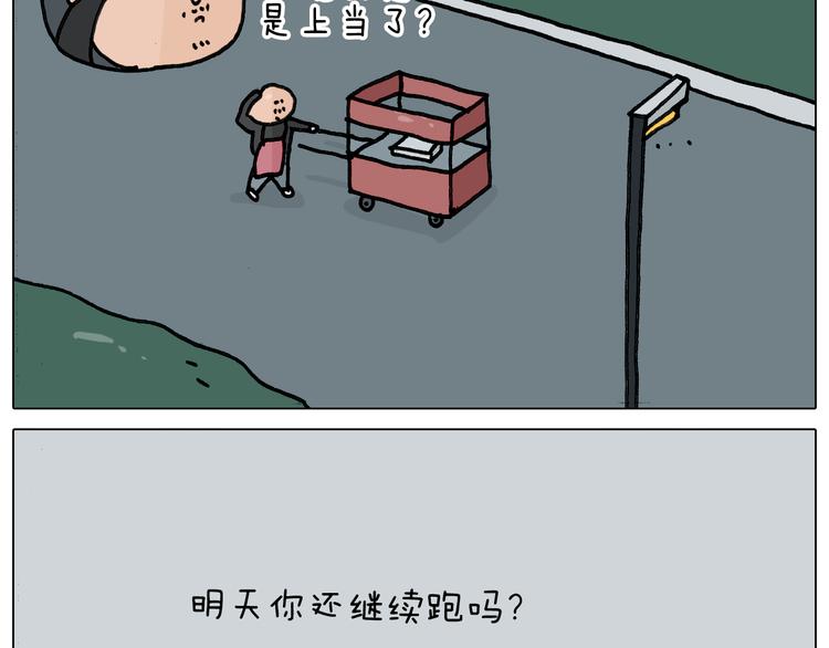叫我森先生韩漫全集-第346话 英雄难过美食关无删减无遮挡章节图片 