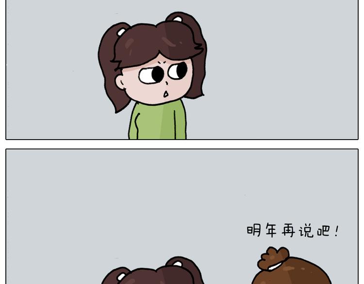 叫我森先生韩漫全集-第346话 英雄难过美食关无删减无遮挡章节图片 