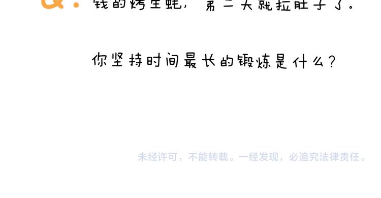 叫我森先生韩漫全集-第346话 英雄难过美食关无删减无遮挡章节图片 