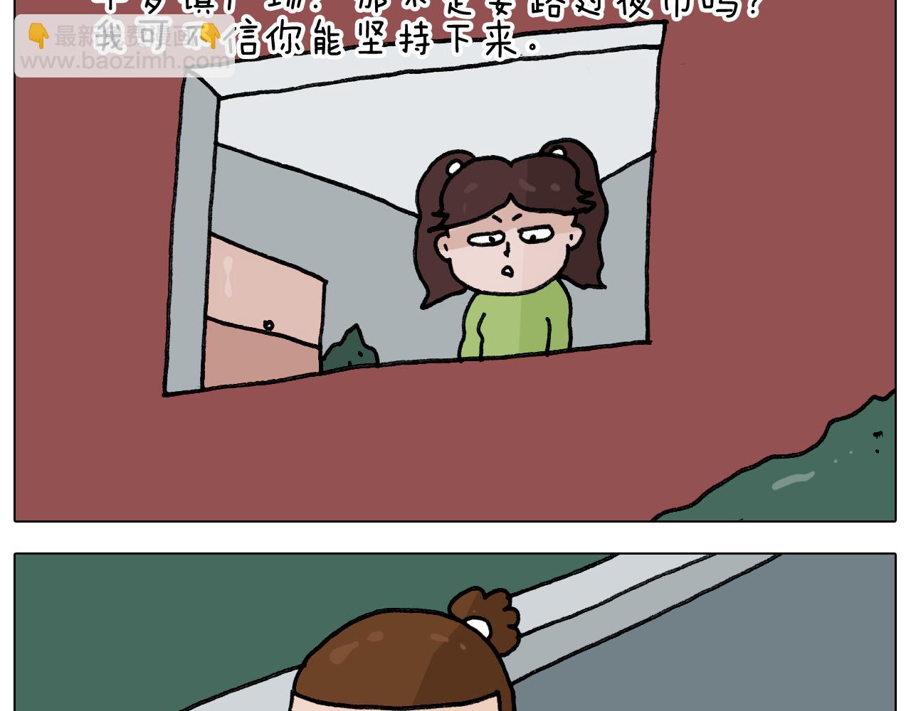叫我森先生韩漫全集-第346话 英雄难过美食关无删减无遮挡章节图片 