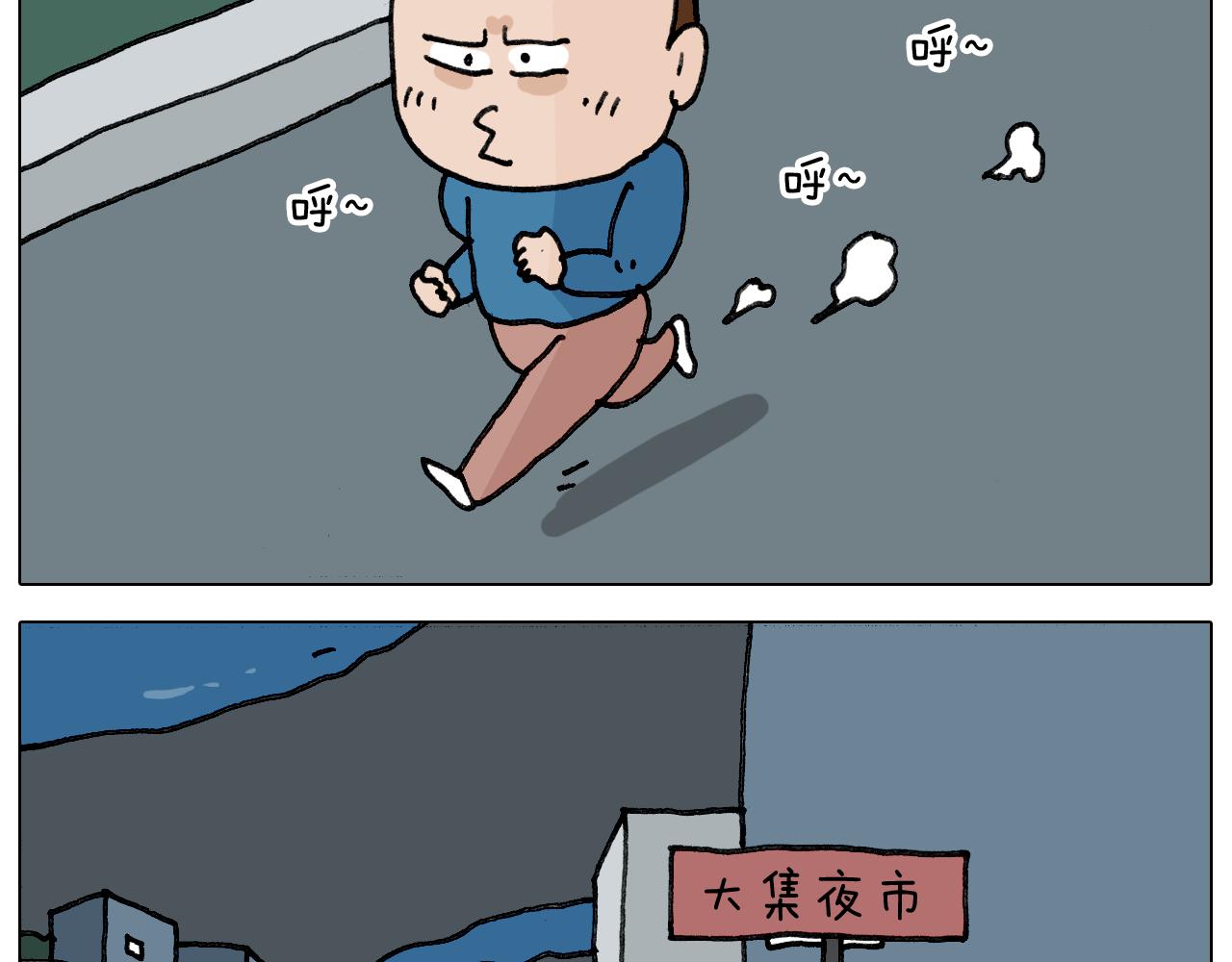 叫我森先生韩漫全集-第346话 英雄难过美食关无删减无遮挡章节图片 