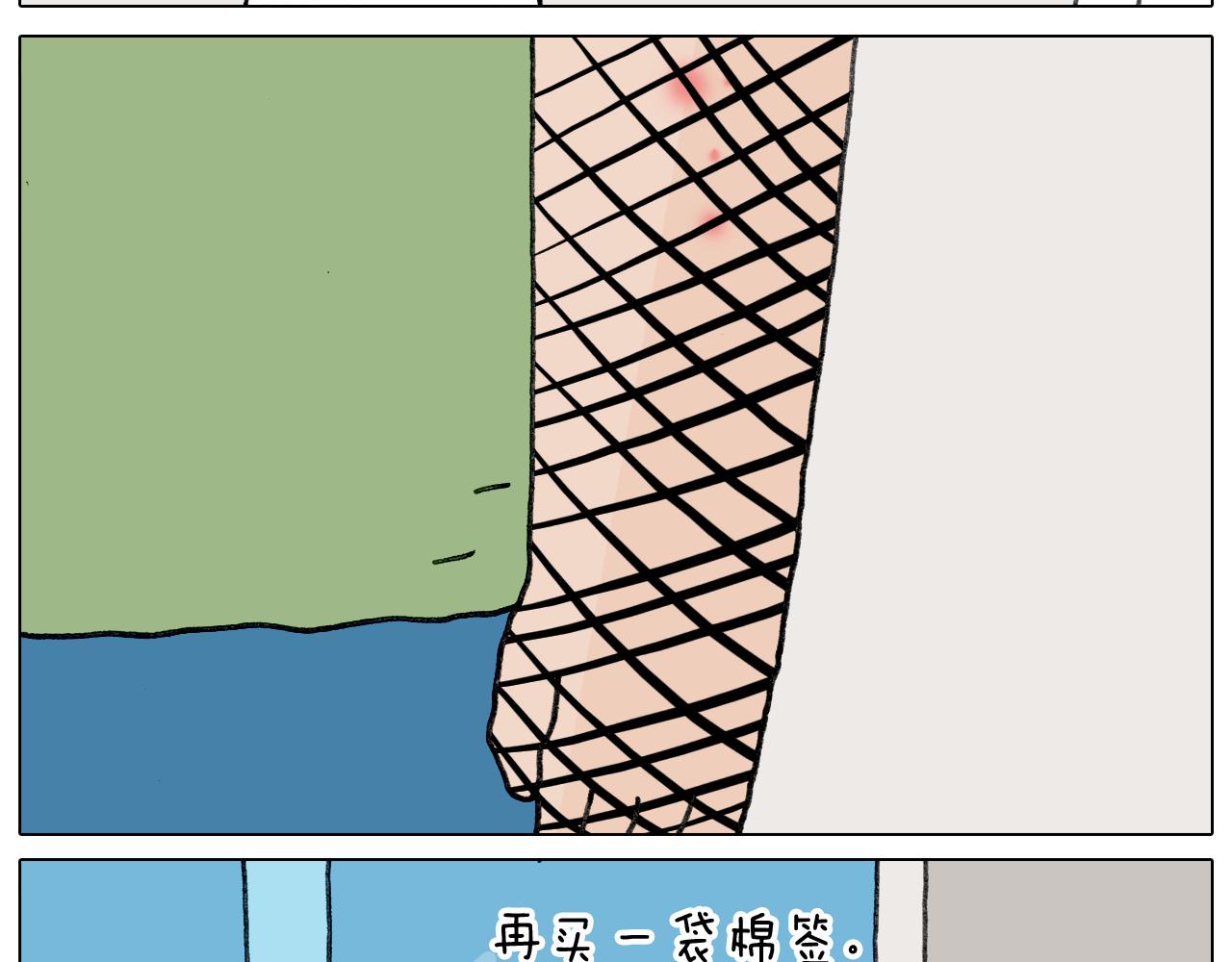 叫我森先生韩漫全集-第347话 夏日咸猪手无删减无遮挡章节图片 