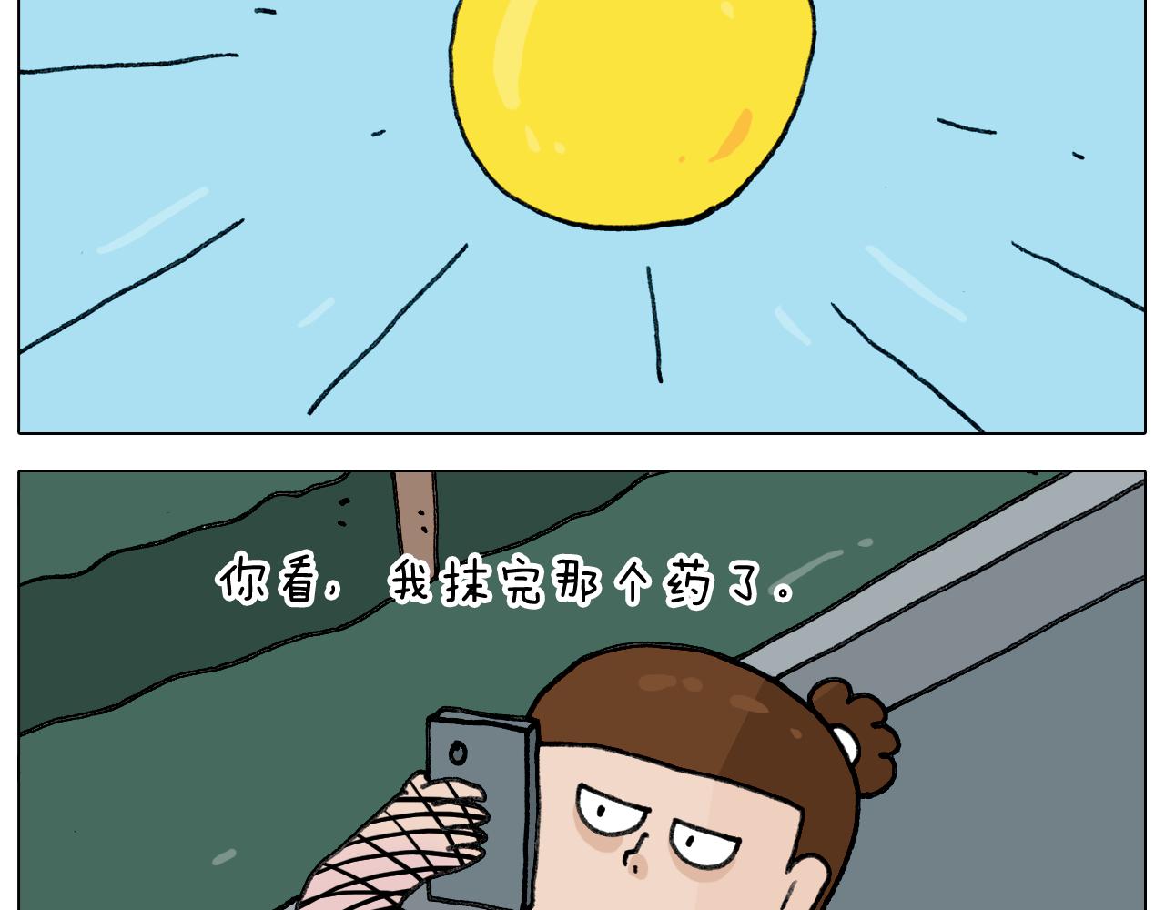 叫我森先生韩漫全集-第347话 夏日咸猪手无删减无遮挡章节图片 
