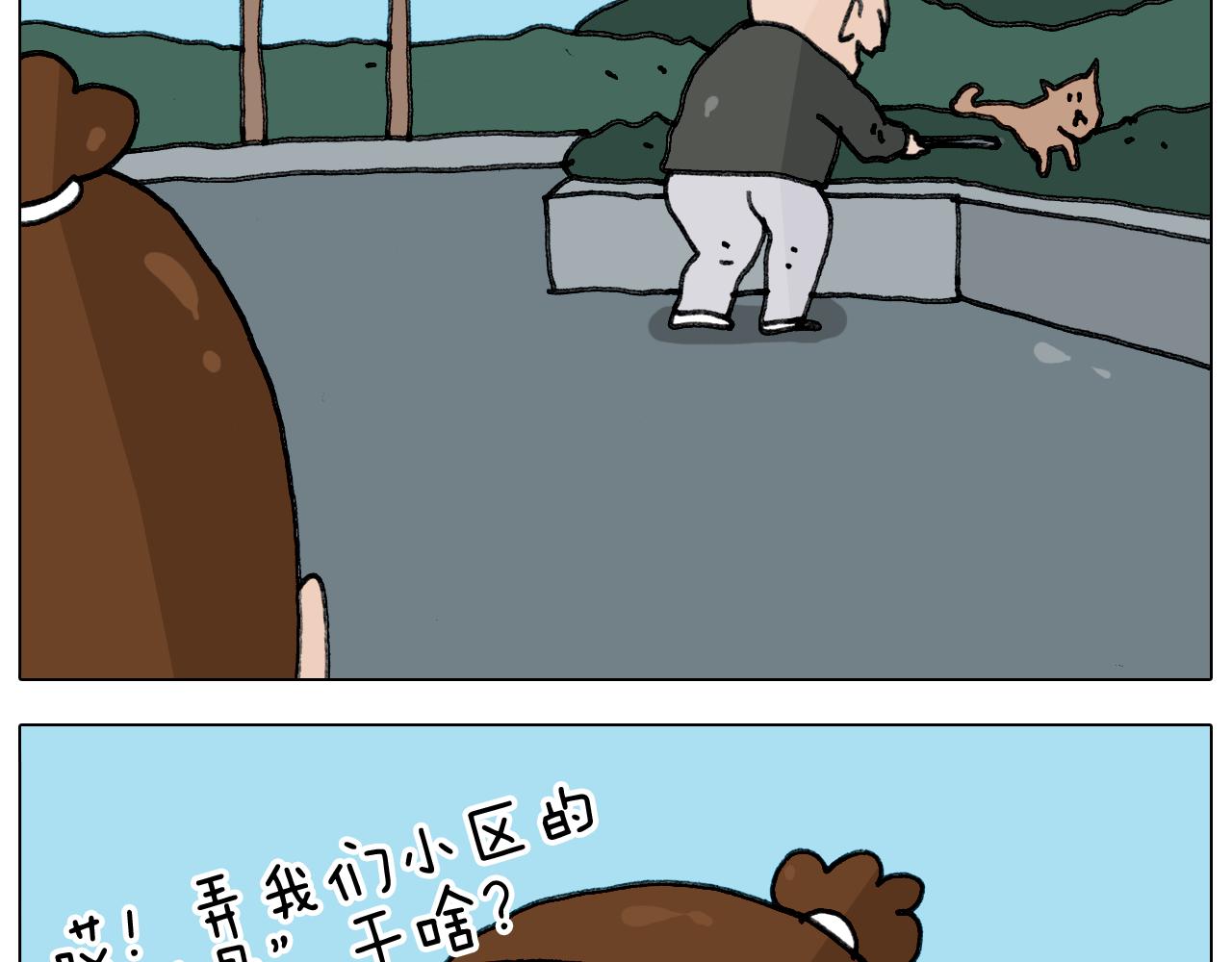 叫我森先生韩漫全集-第347话 夏日咸猪手无删减无遮挡章节图片 