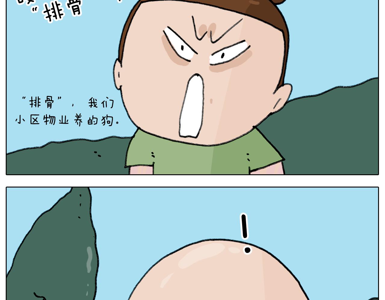 叫我森先生韩漫全集-第347话 夏日咸猪手无删减无遮挡章节图片 