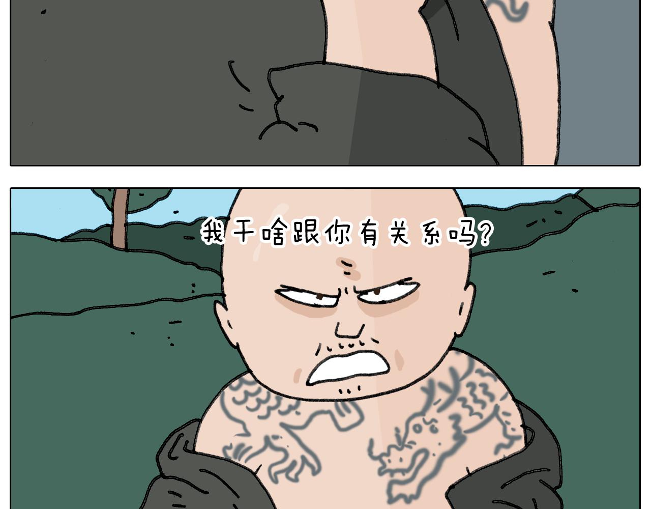 叫我森先生韩漫全集-第347话 夏日咸猪手无删减无遮挡章节图片 