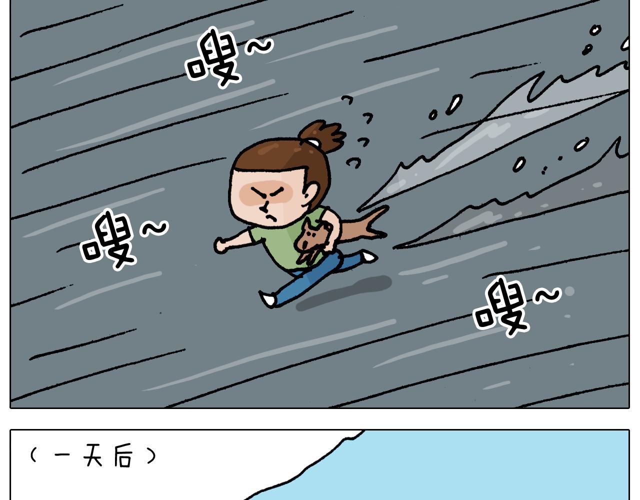 叫我森先生韩漫全集-第347话 夏日咸猪手无删减无遮挡章节图片 