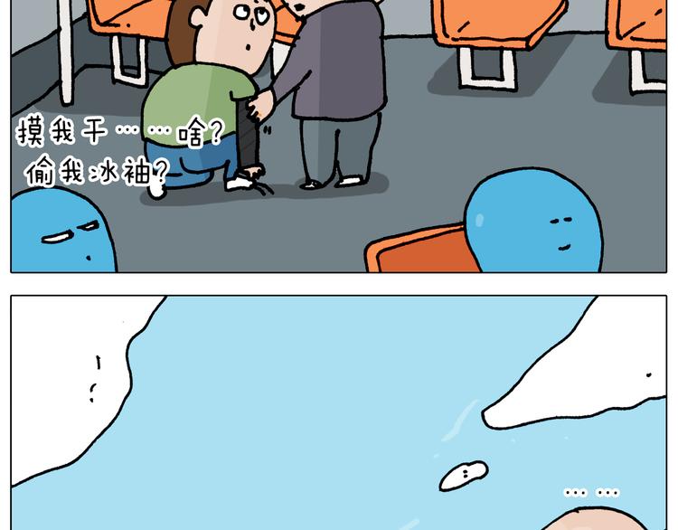 叫我森先生韩漫全集-第347话 夏日咸猪手无删减无遮挡章节图片 