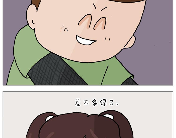 叫我森先生韩漫全集-第347话 夏日咸猪手无删减无遮挡章节图片 