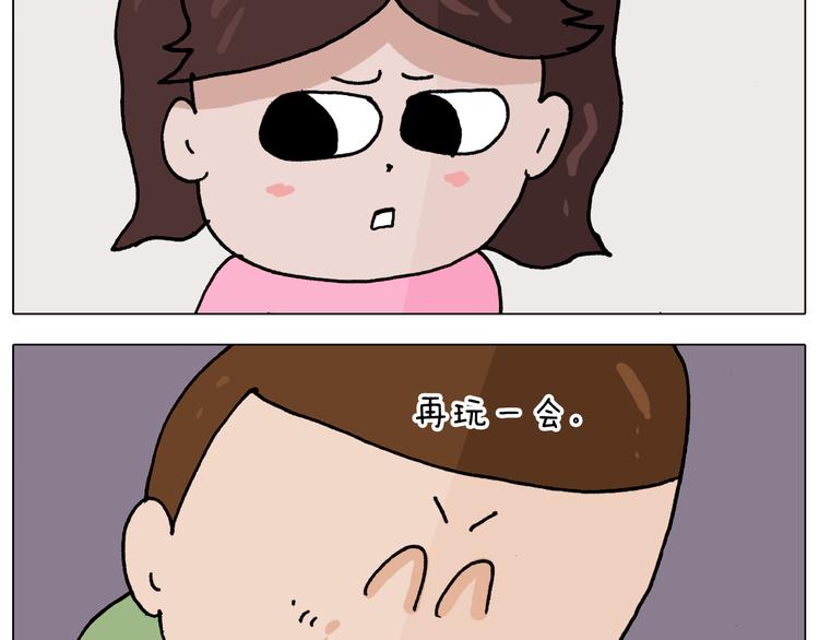 叫我森先生韩漫全集-第347话 夏日咸猪手无删减无遮挡章节图片 