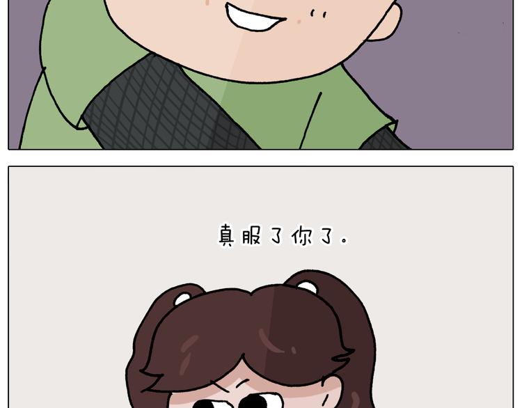 叫我森先生韩漫全集-第347话 夏日咸猪手无删减无遮挡章节图片 