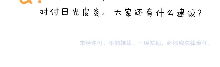 叫我森先生韩漫全集-第347话 夏日咸猪手无删减无遮挡章节图片 