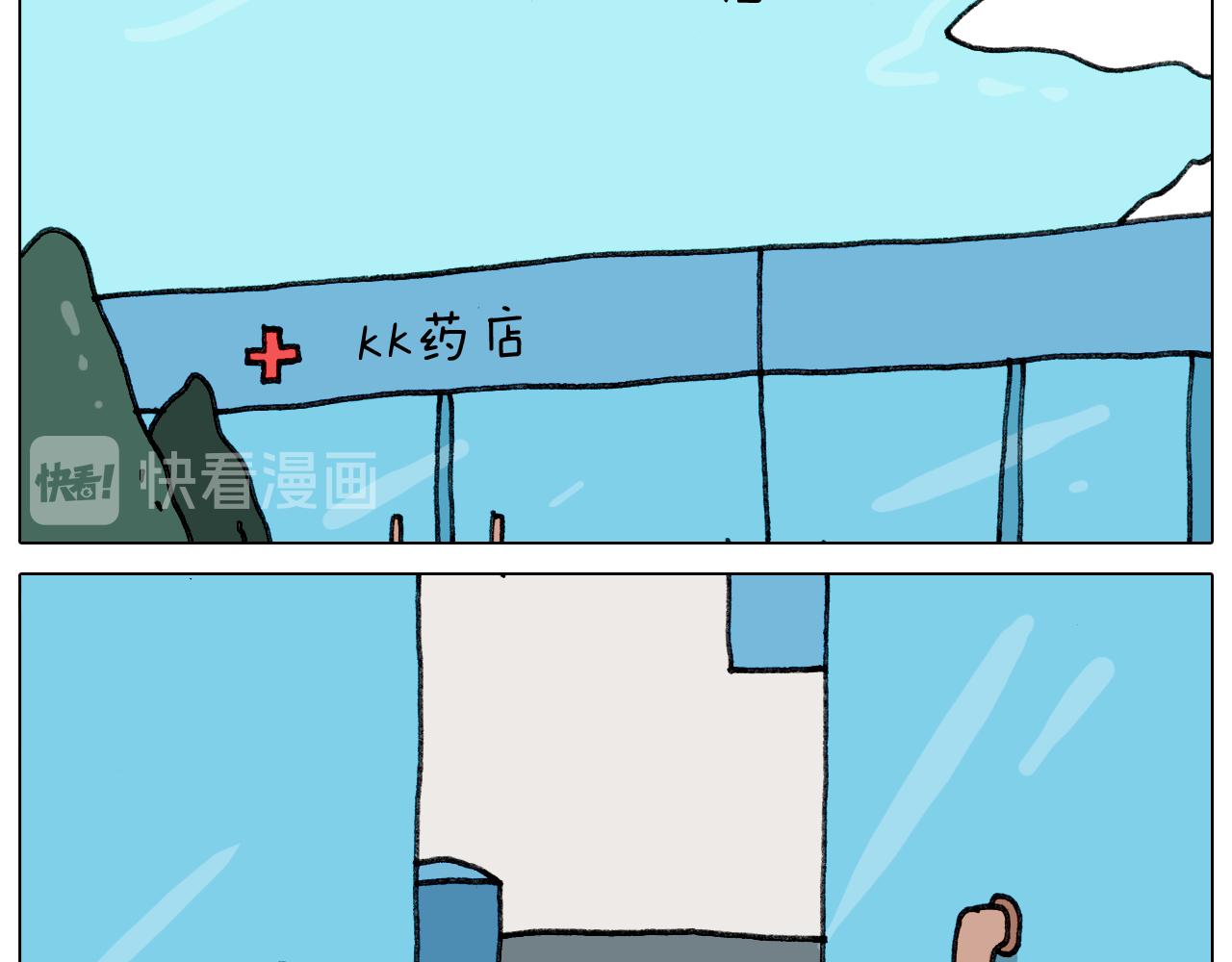 叫我森先生韩漫全集-第347话 夏日咸猪手无删减无遮挡章节图片 