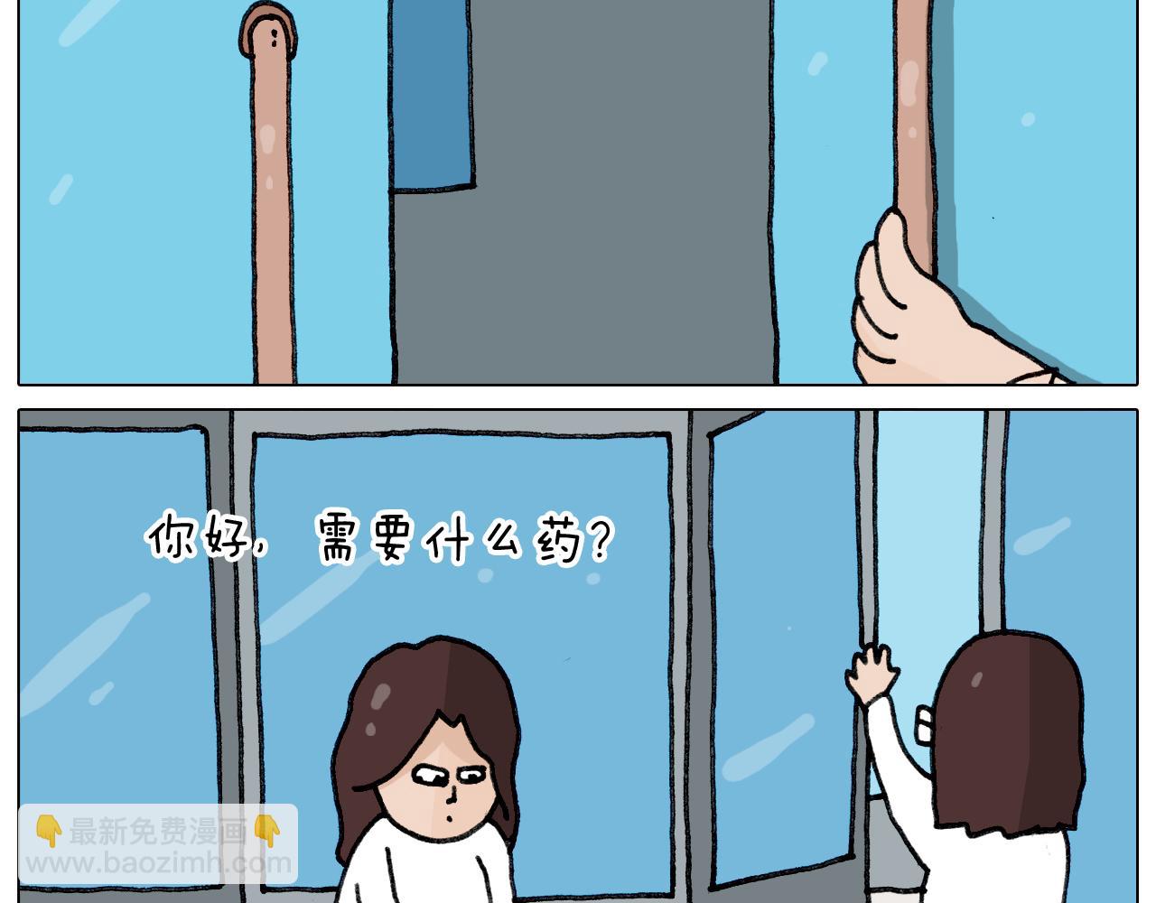 叫我森先生韩漫全集-第347话 夏日咸猪手无删减无遮挡章节图片 