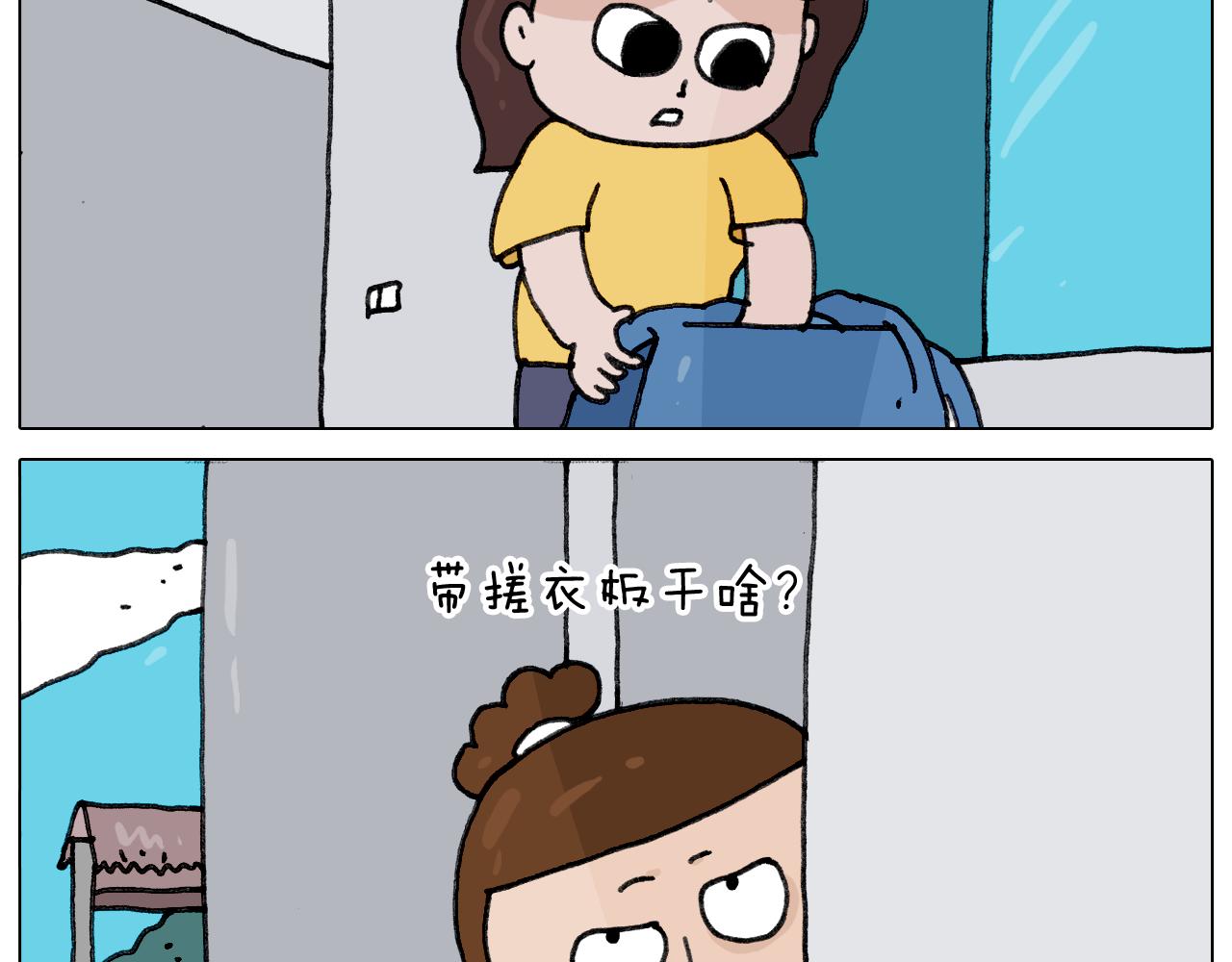 叫我森先生韩漫全集-第349话 办法总比困难多无删减无遮挡章节图片 