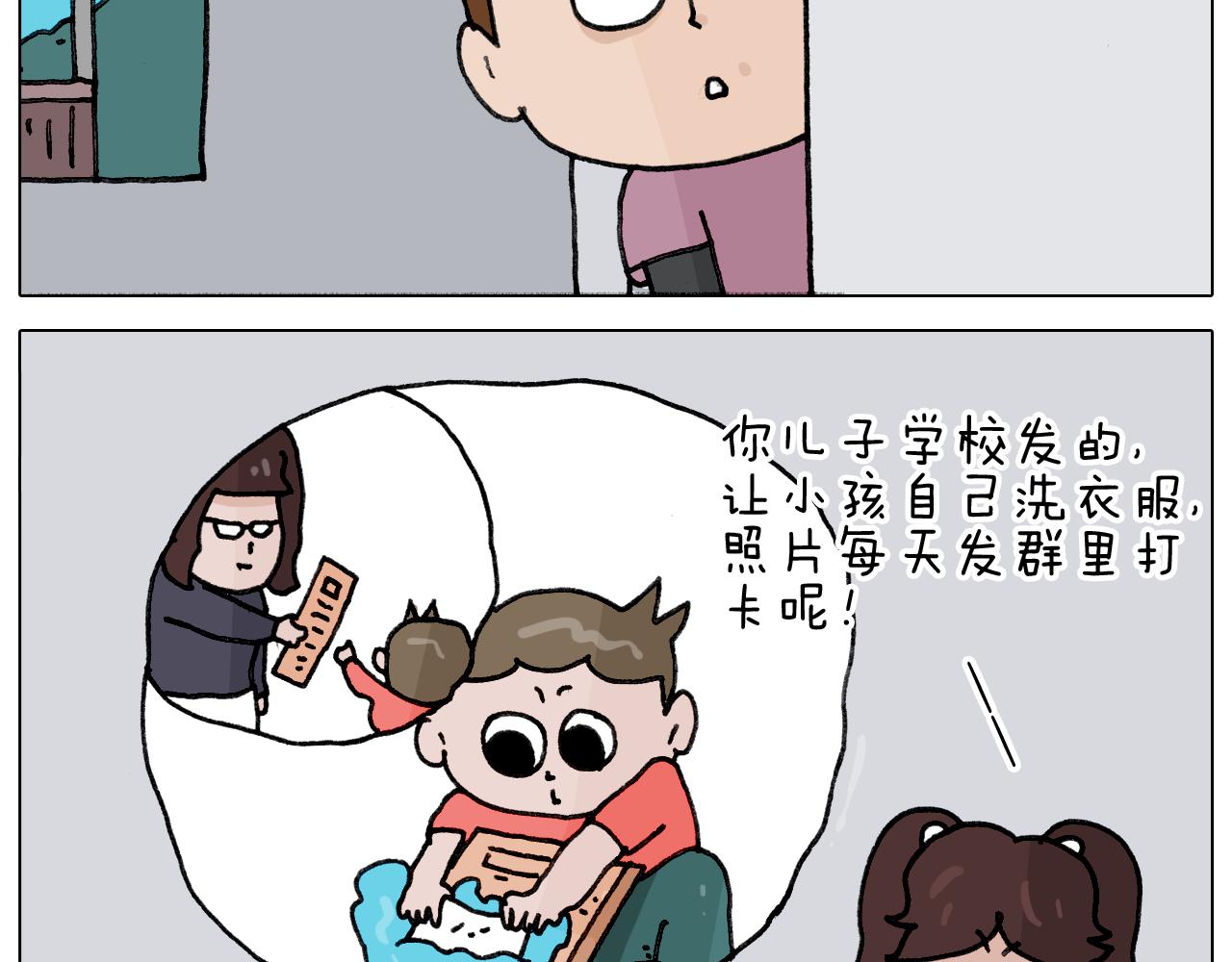 叫我森先生韩漫全集-第349话 办法总比困难多无删减无遮挡章节图片 