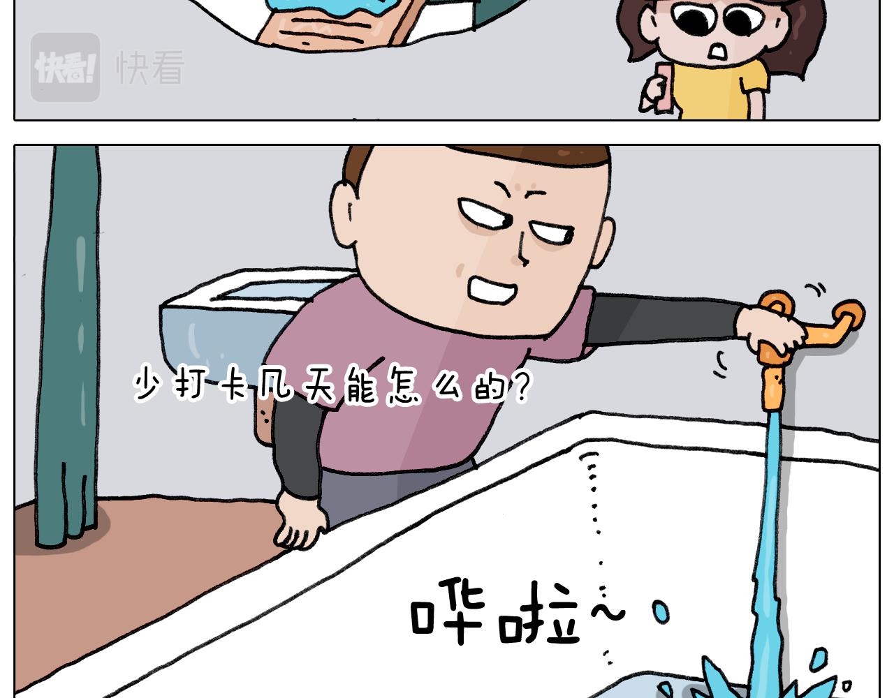 叫我森先生韩漫全集-第349话 办法总比困难多无删减无遮挡章节图片 
