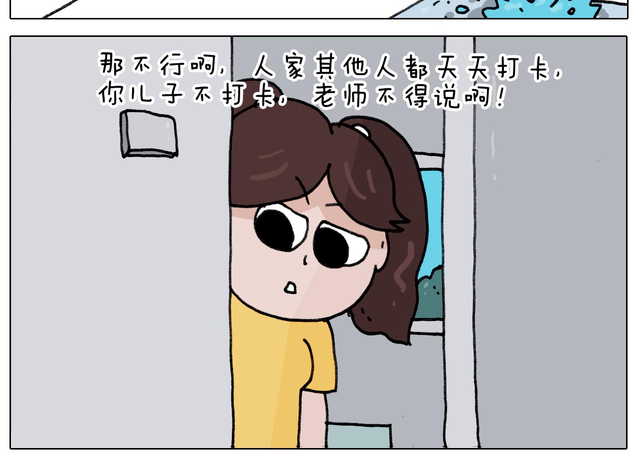 叫我森先生韩漫全集-第349话 办法总比困难多无删减无遮挡章节图片 