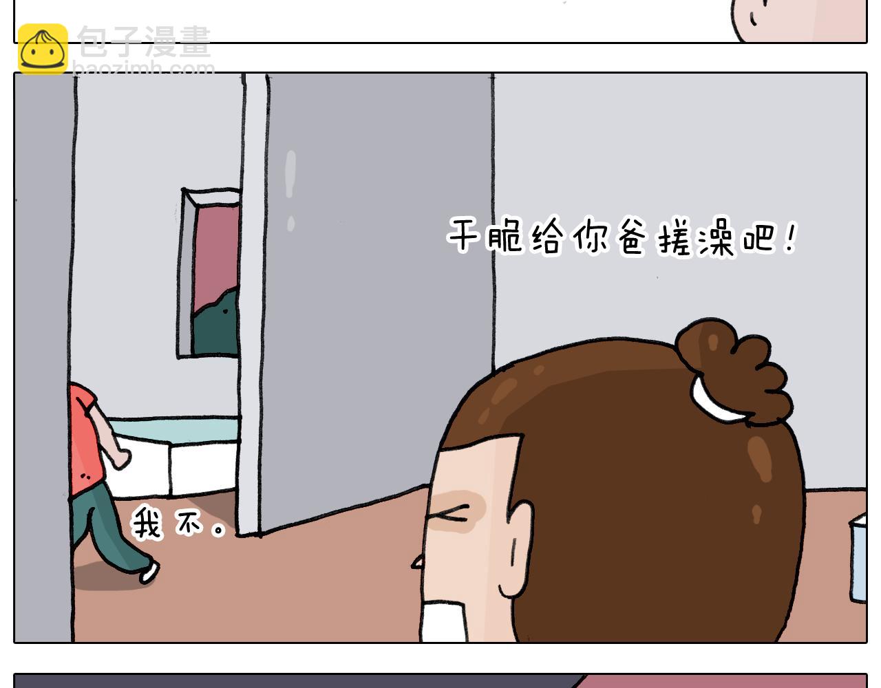 叫我森先生韩漫全集-第349话 办法总比困难多无删减无遮挡章节图片 