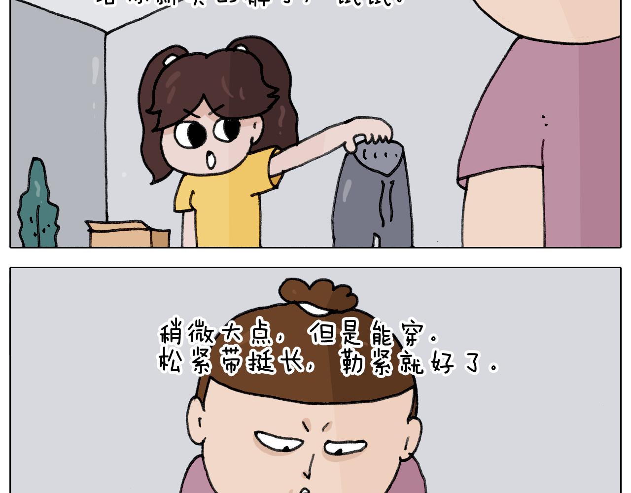 叫我森先生韩漫全集-第349话 办法总比困难多无删减无遮挡章节图片 
