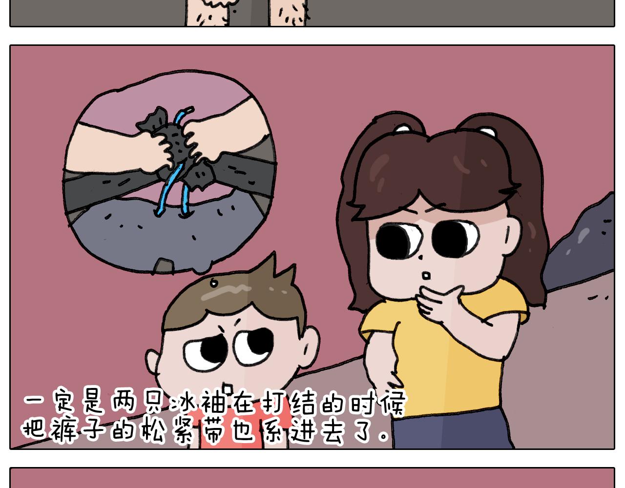 叫我森先生韩漫全集-第349话 办法总比困难多无删减无遮挡章节图片 
