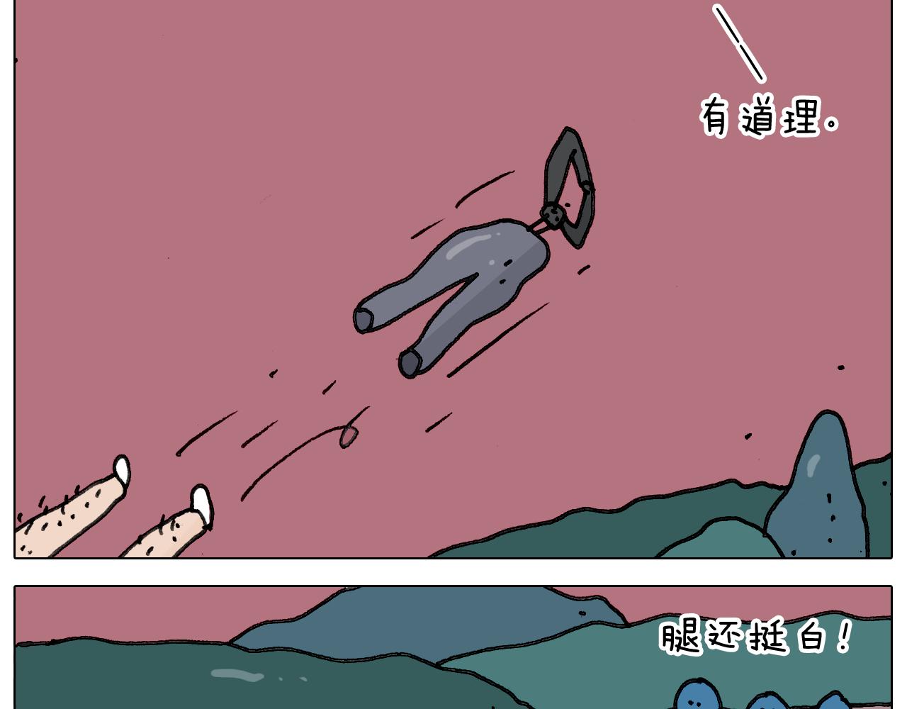 叫我森先生韩漫全集-第349话 办法总比困难多无删减无遮挡章节图片 
