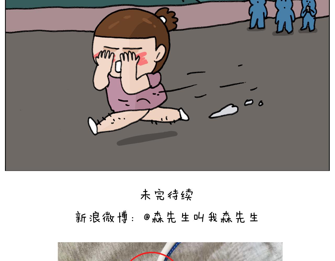 叫我森先生韩漫全集-第349话 办法总比困难多无删减无遮挡章节图片 