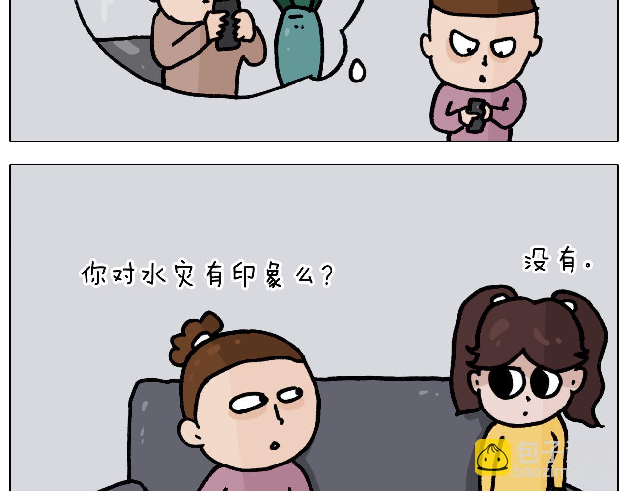 叫我森先生韩漫全集-第350话 大水无情人有情无删减无遮挡章节图片 
