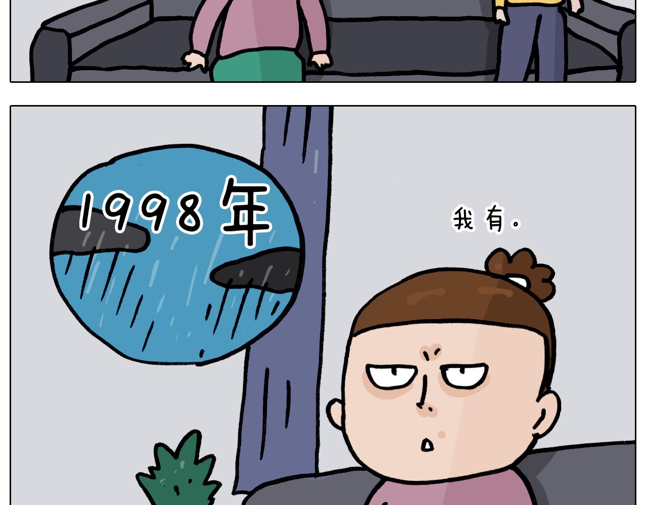 叫我森先生韩漫全集-第350话 大水无情人有情无删减无遮挡章节图片 