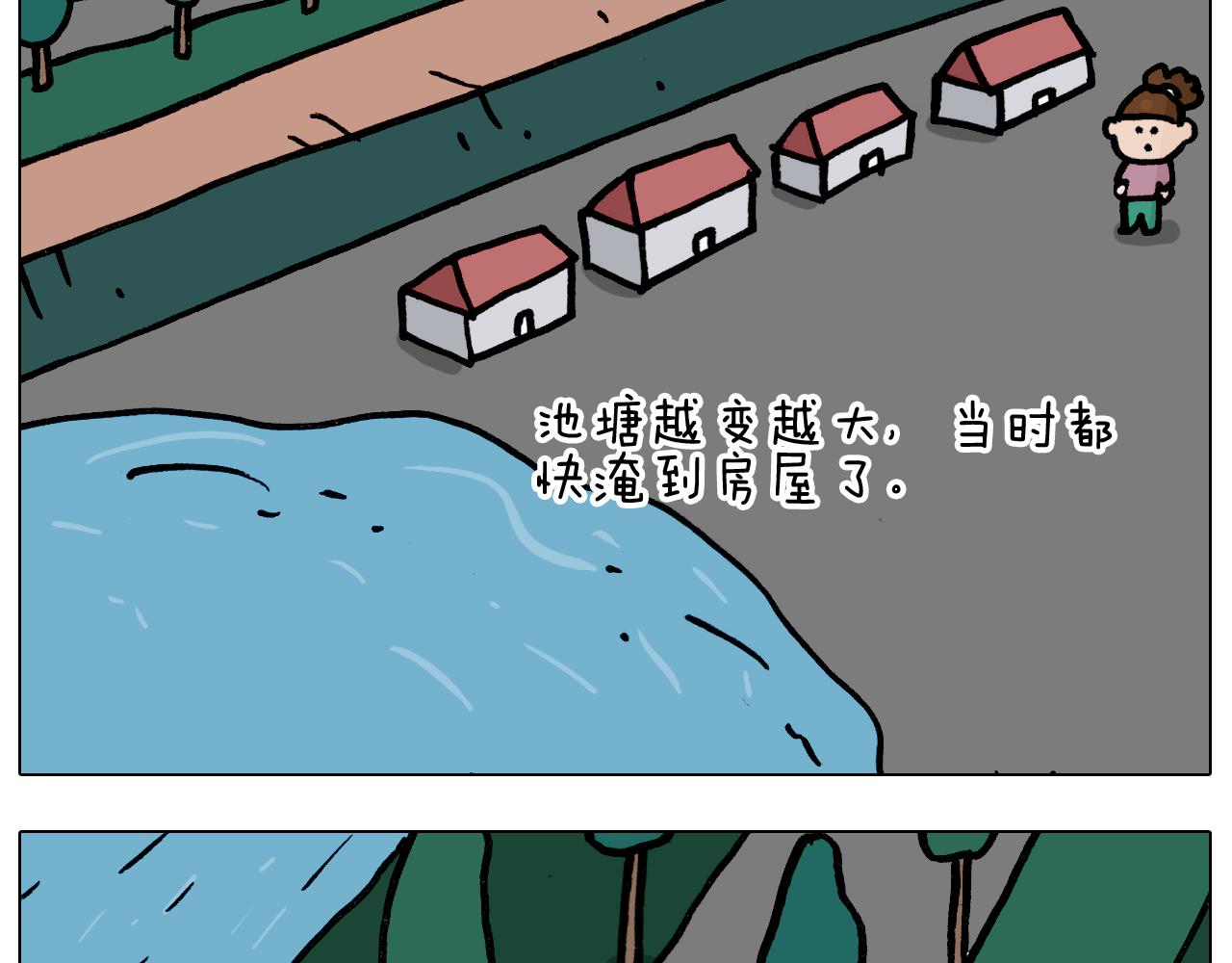 叫我森先生韩漫全集-第350话 大水无情人有情无删减无遮挡章节图片 