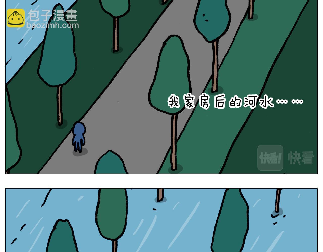 叫我森先生韩漫全集-第350话 大水无情人有情无删减无遮挡章节图片 