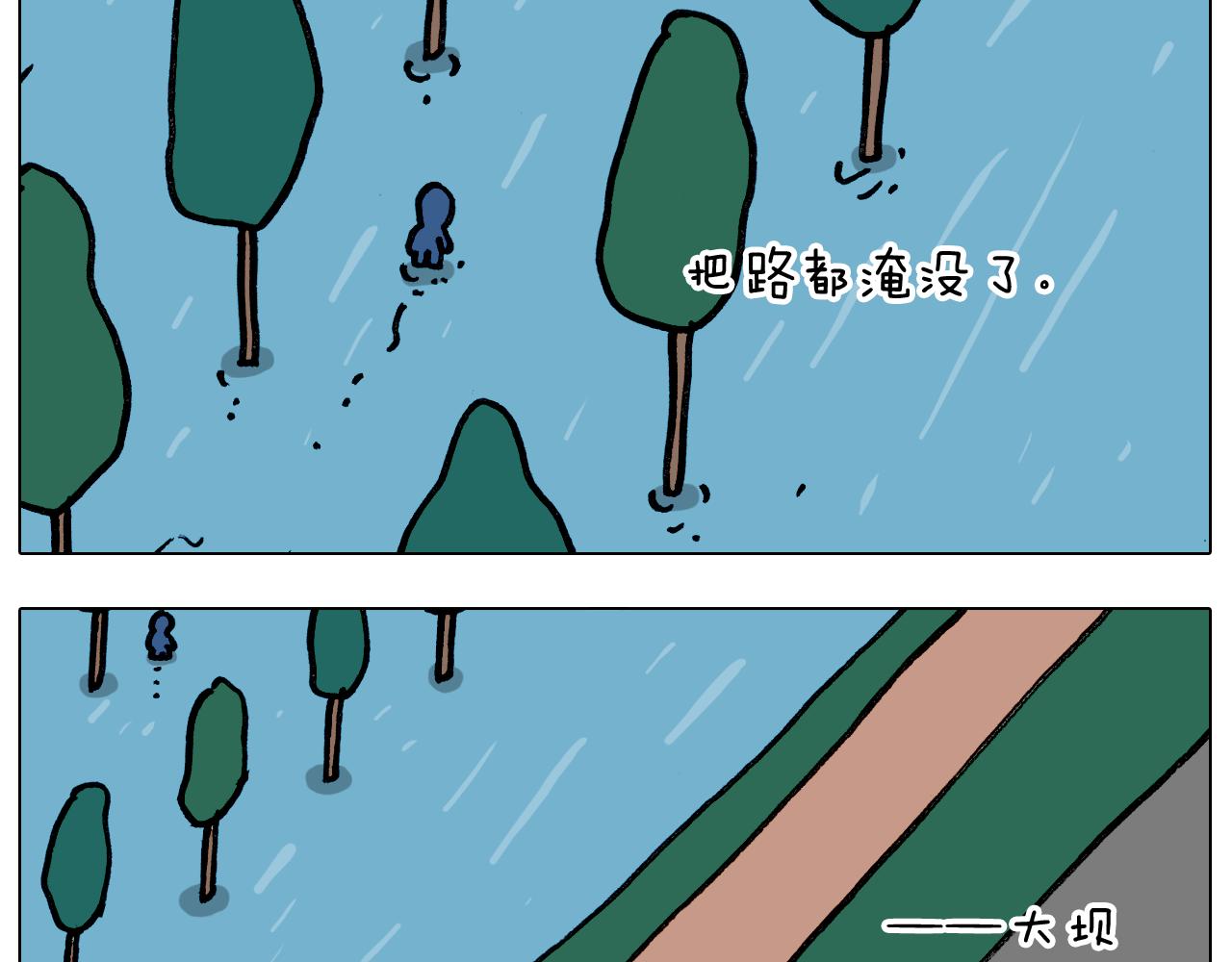 叫我森先生韩漫全集-第350话 大水无情人有情无删减无遮挡章节图片 
