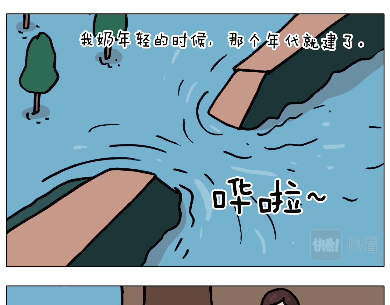 叫我森先生韩漫全集-第350话 大水无情人有情无删减无遮挡章节图片 